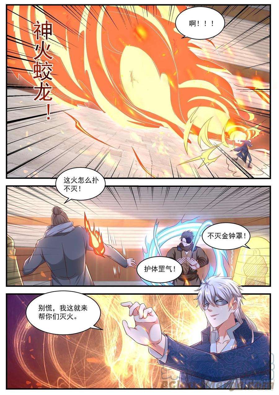 重生之都市修仙654话