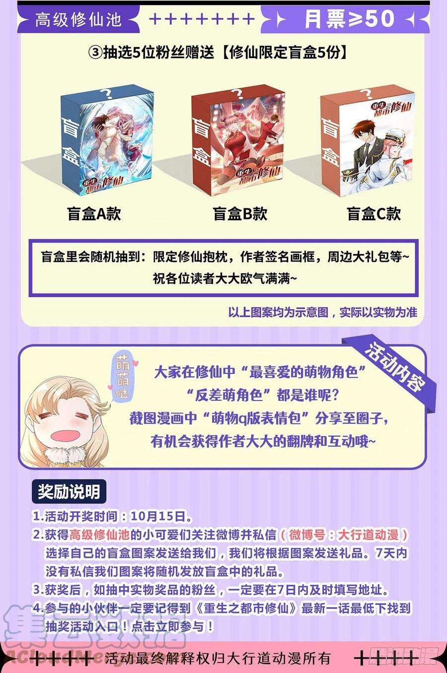 重生之都市修仙654话