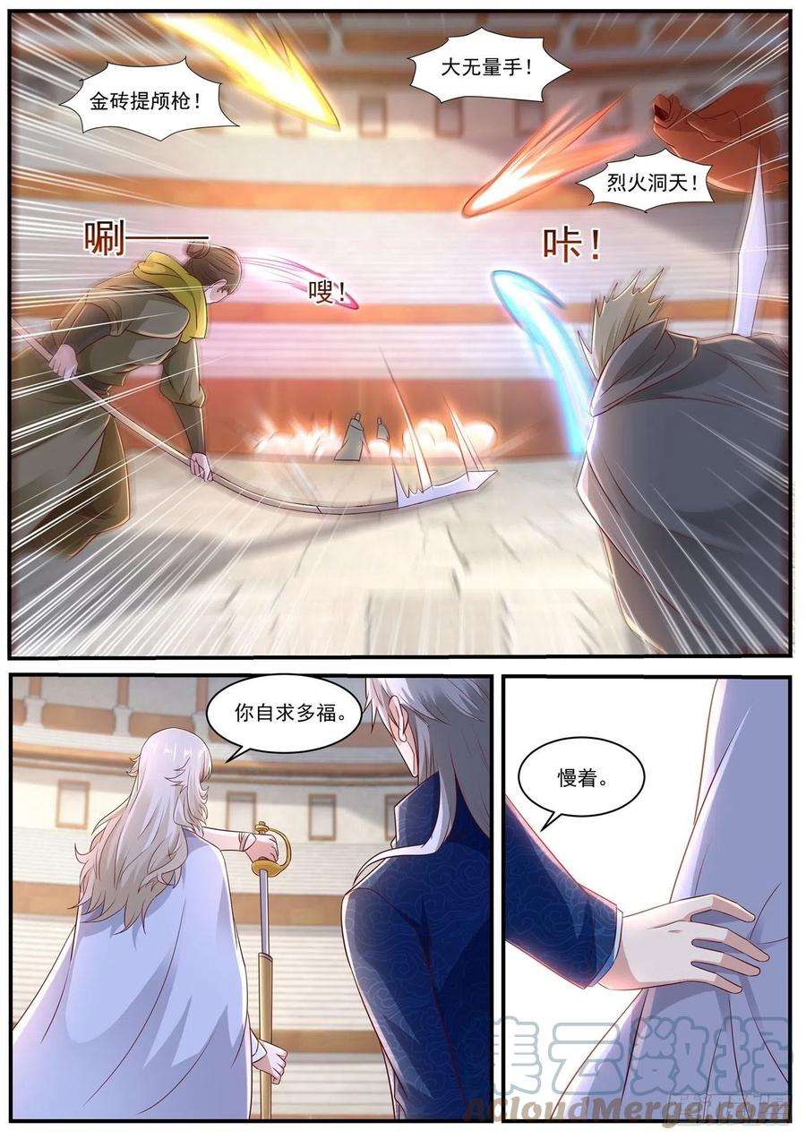 重生之都市修仙654话