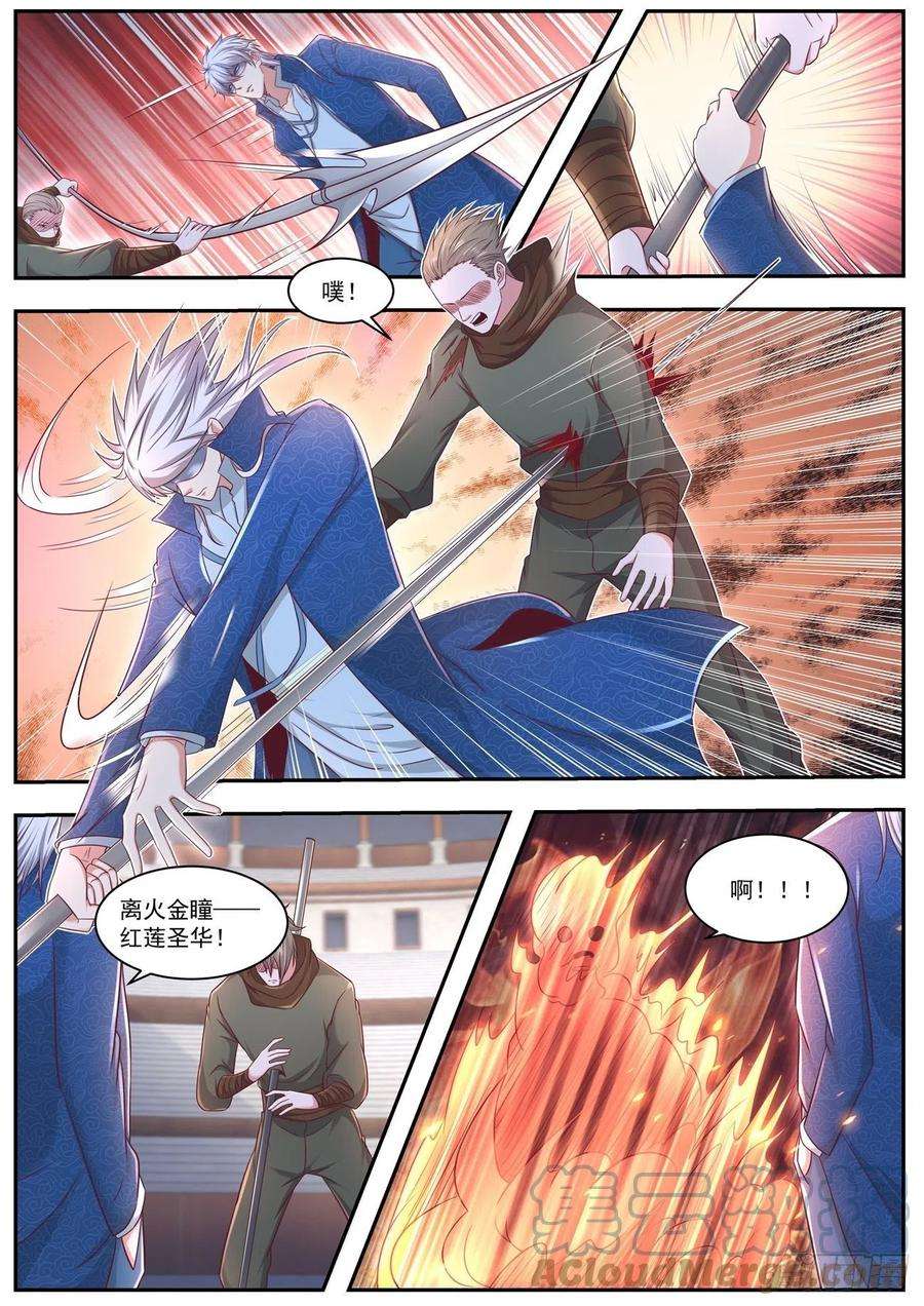 重生之都市修仙654话