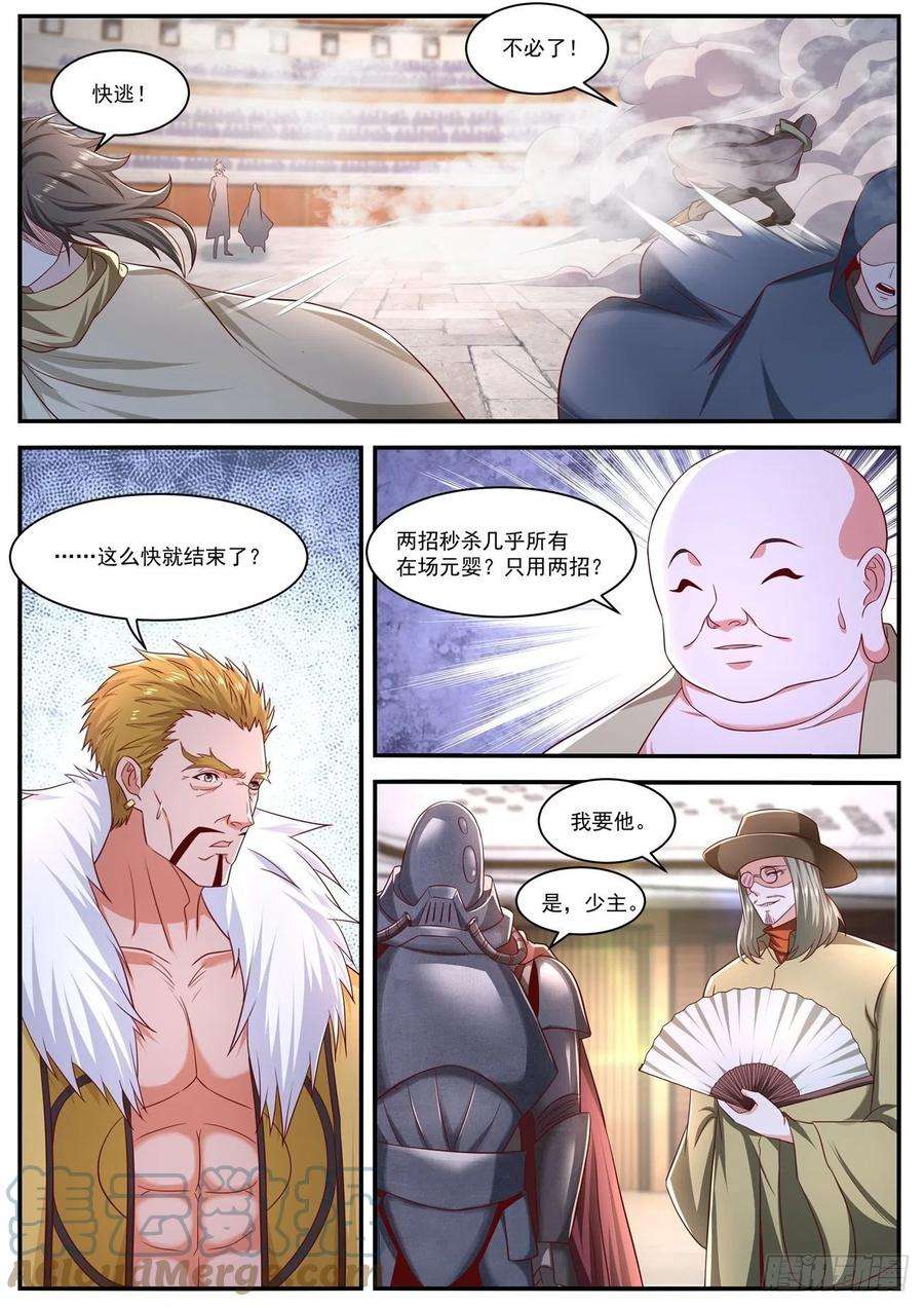 重生之都市修仙655话