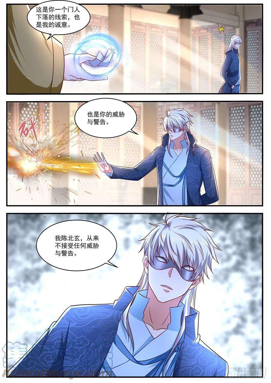 重生之都市修仙655话