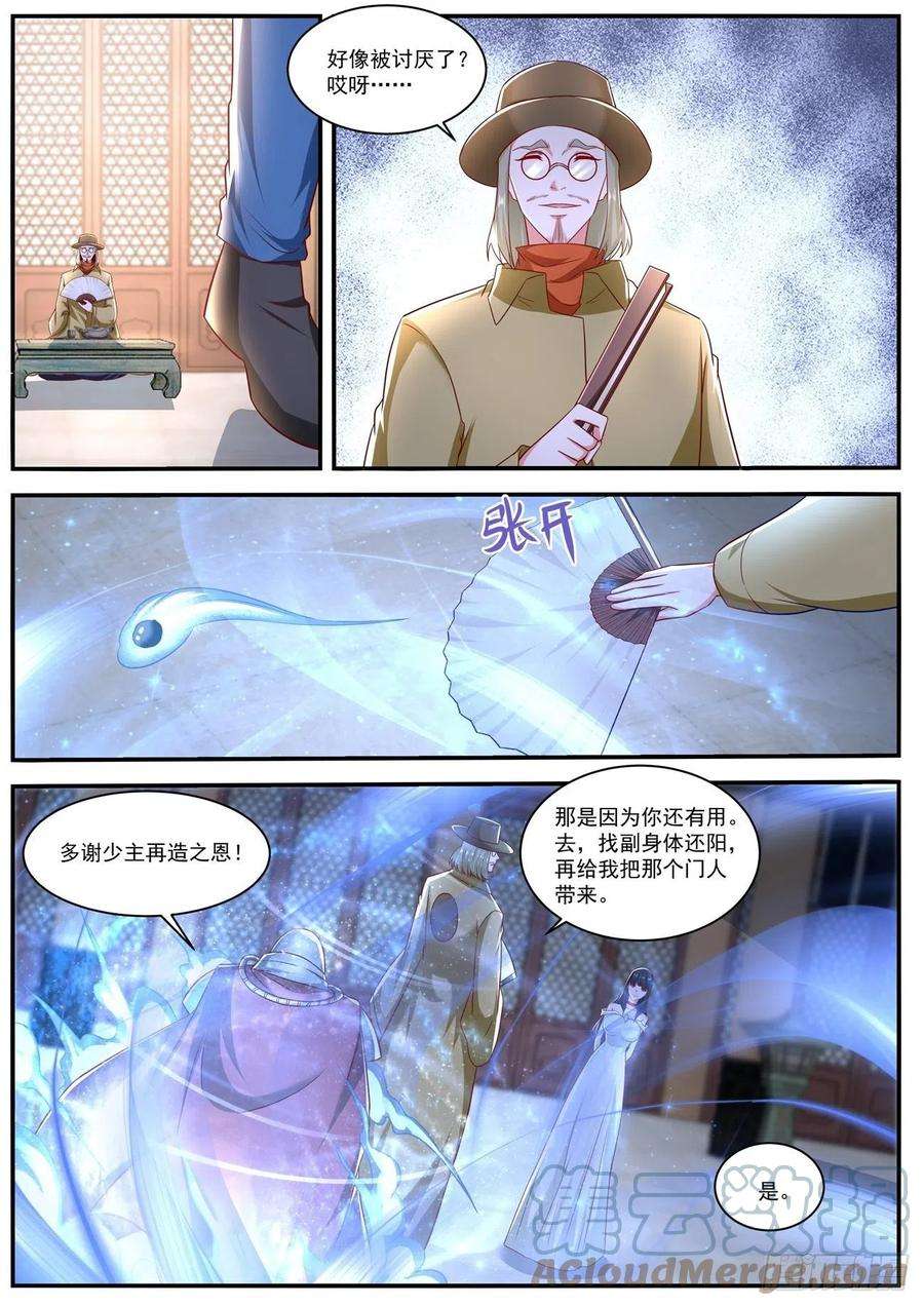 重生之都市修仙655话