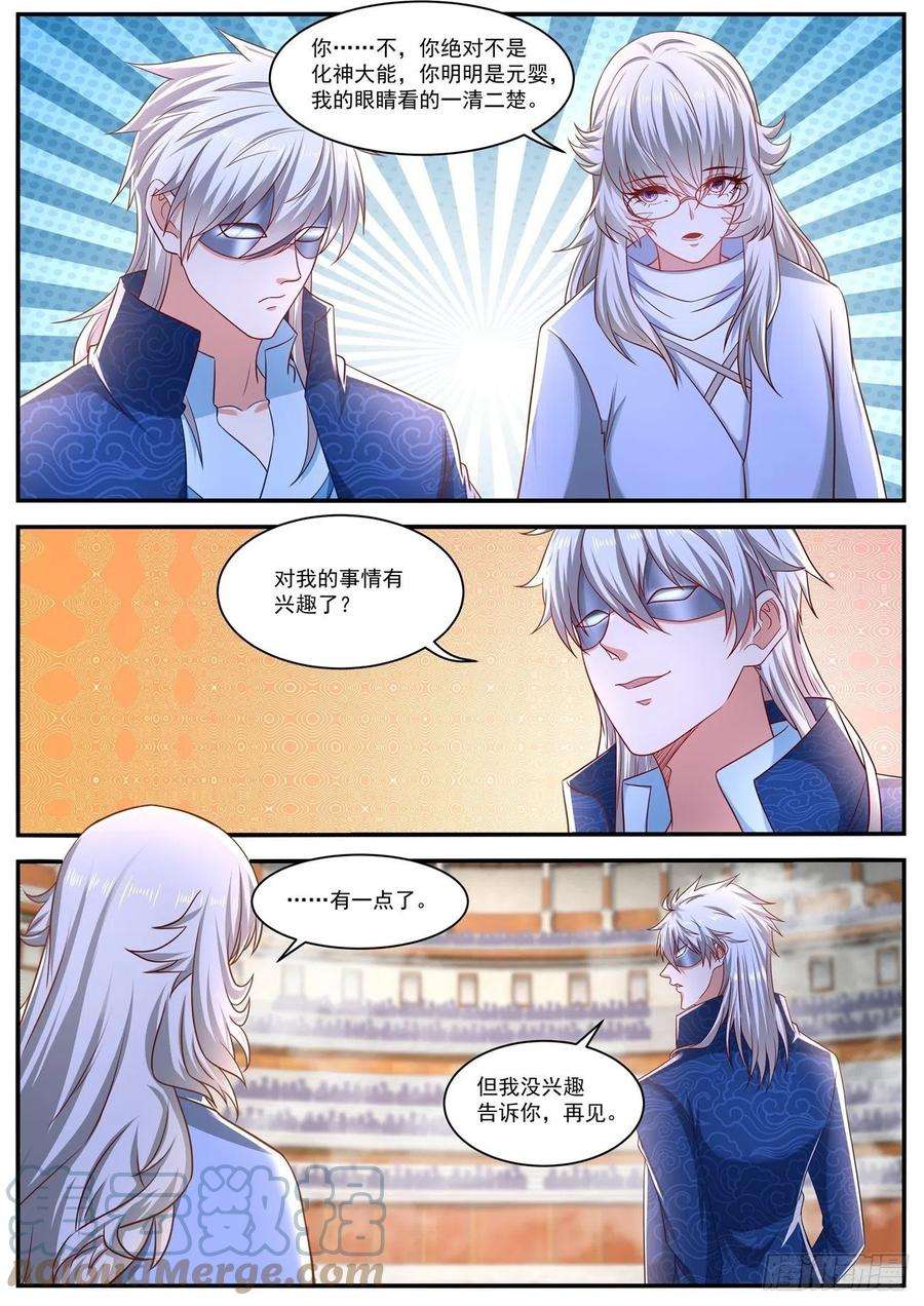 重生之都市修仙655话