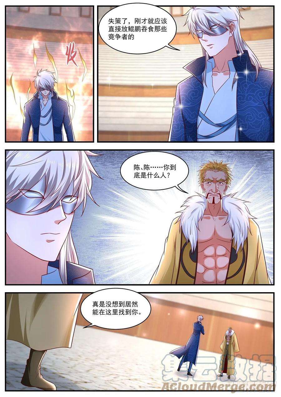 重生之都市修仙655话