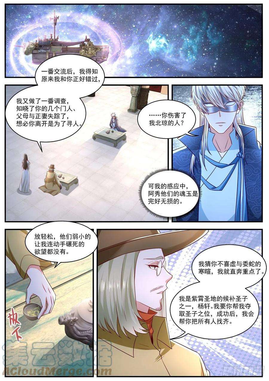 重生之都市修仙655话