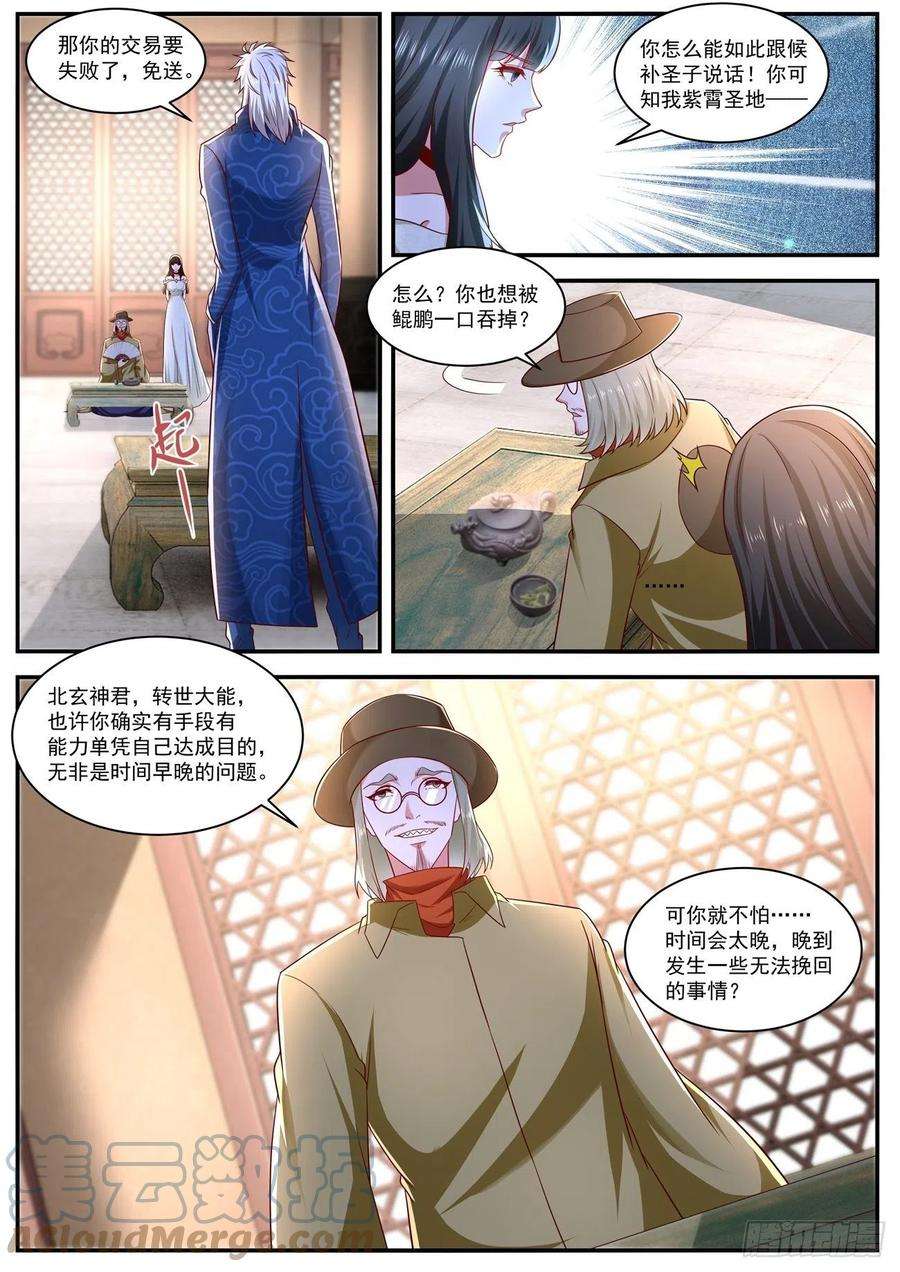 重生之都市修仙655话