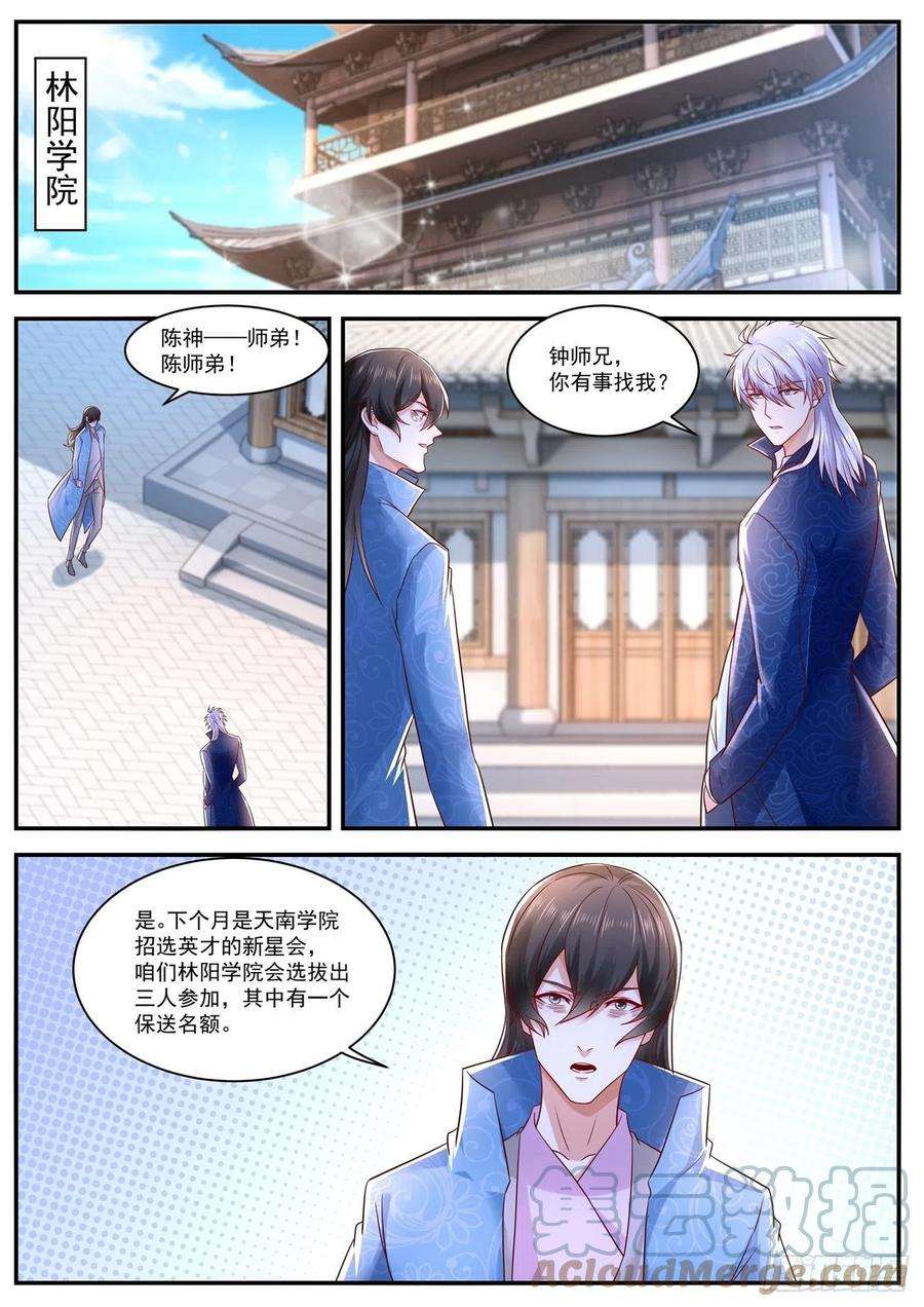 重生之都市修仙656话