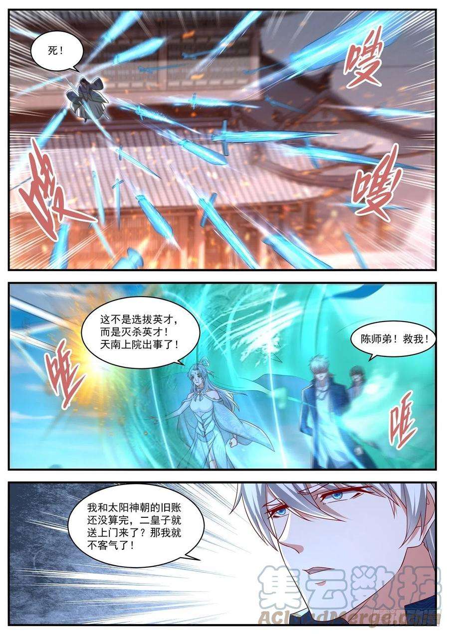 重生之都市修仙656话