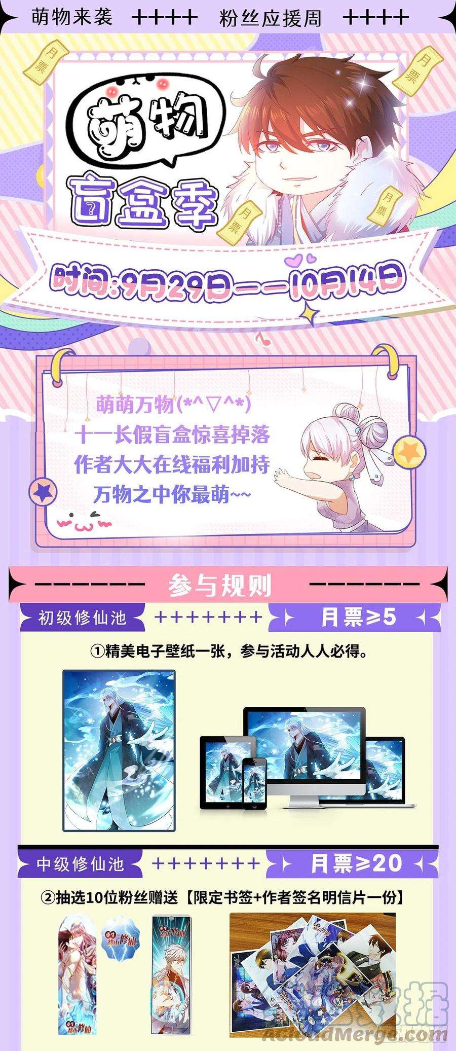 重生之都市修仙656话