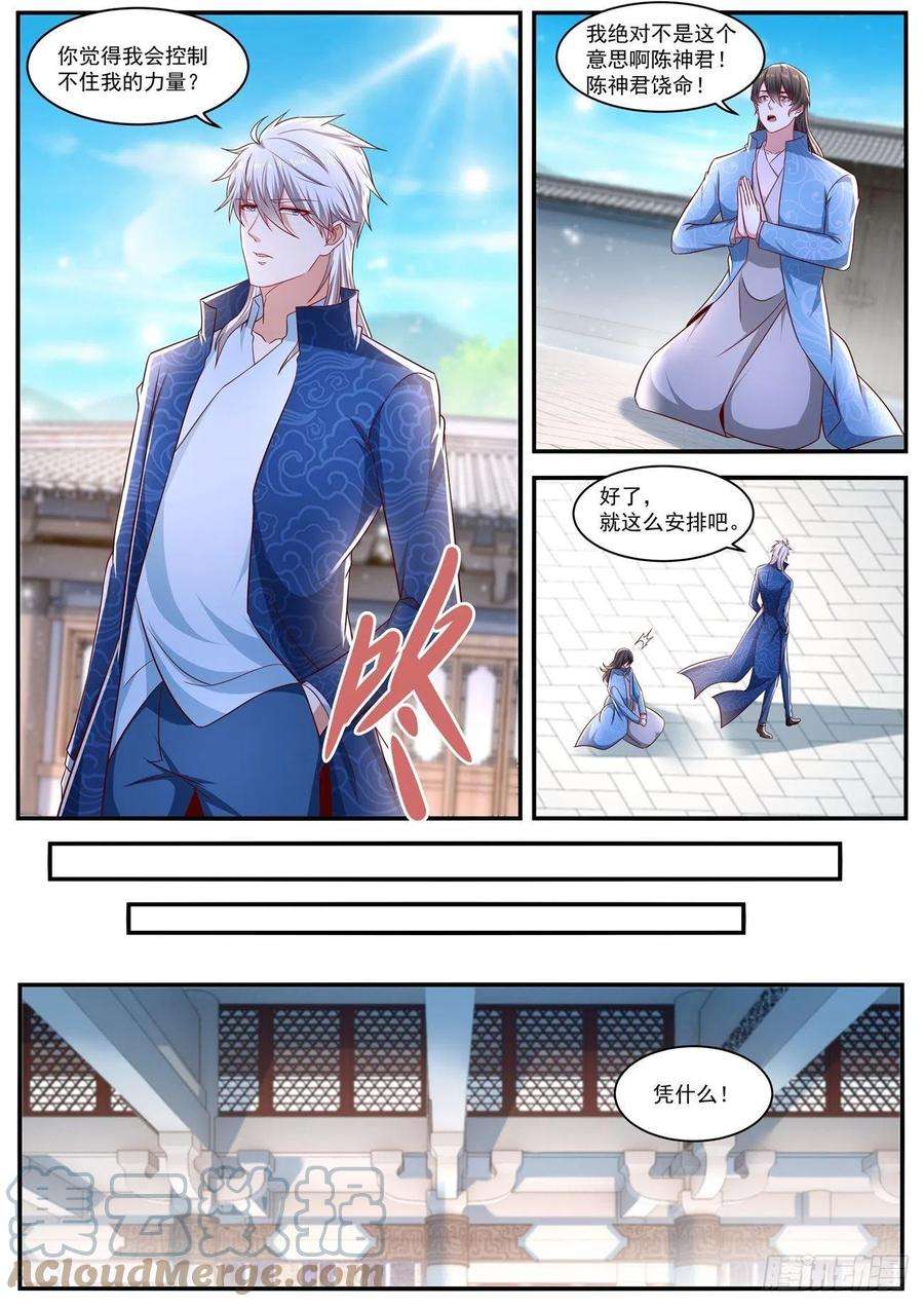 重生之都市修仙656话