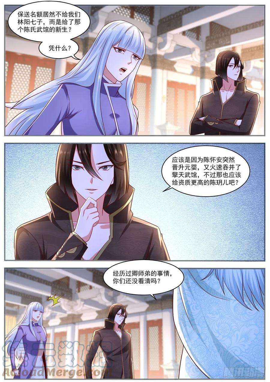 重生之都市修仙656话