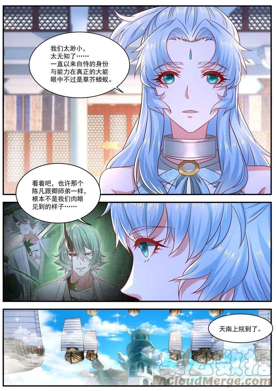 重生之都市修仙656话