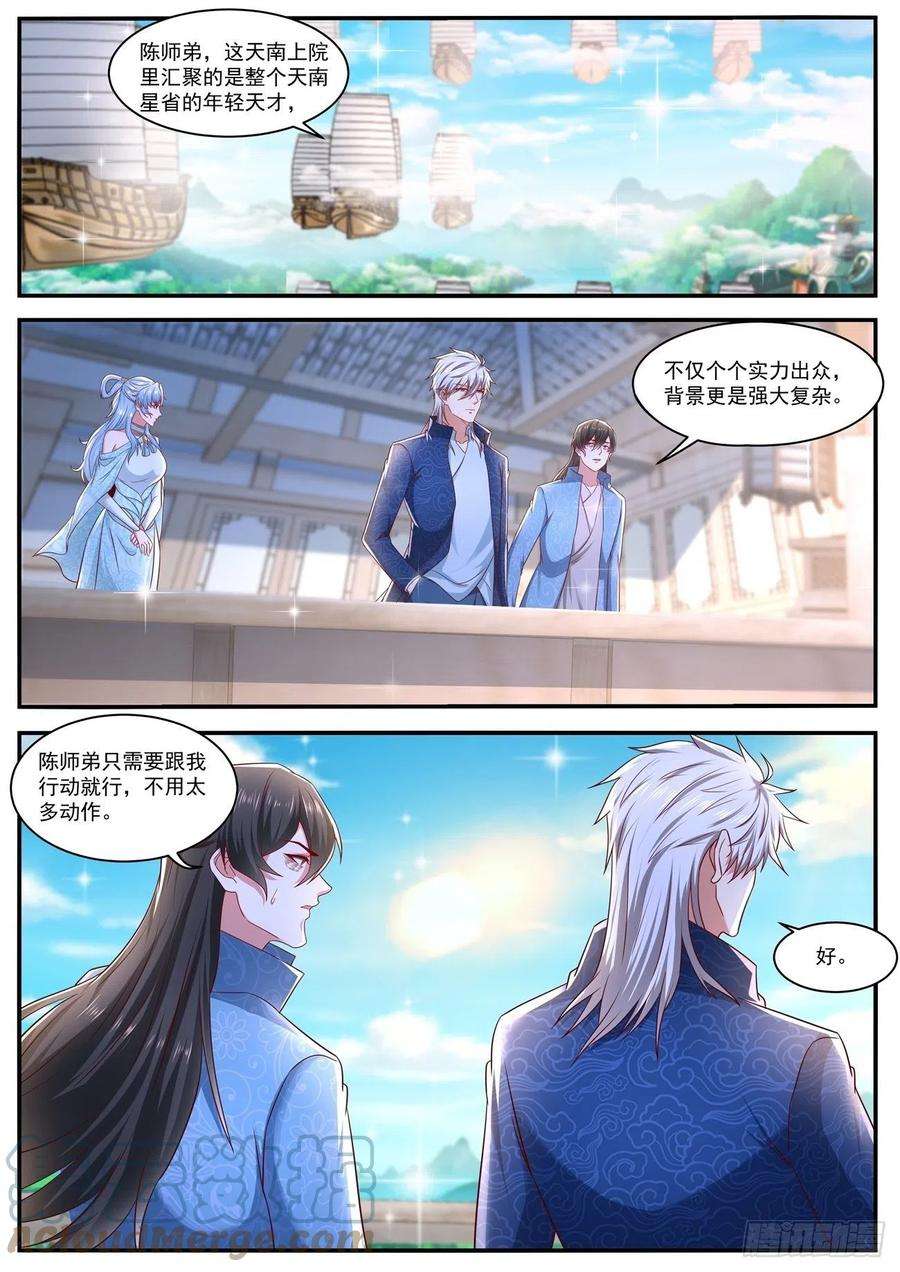 重生之都市修仙656话