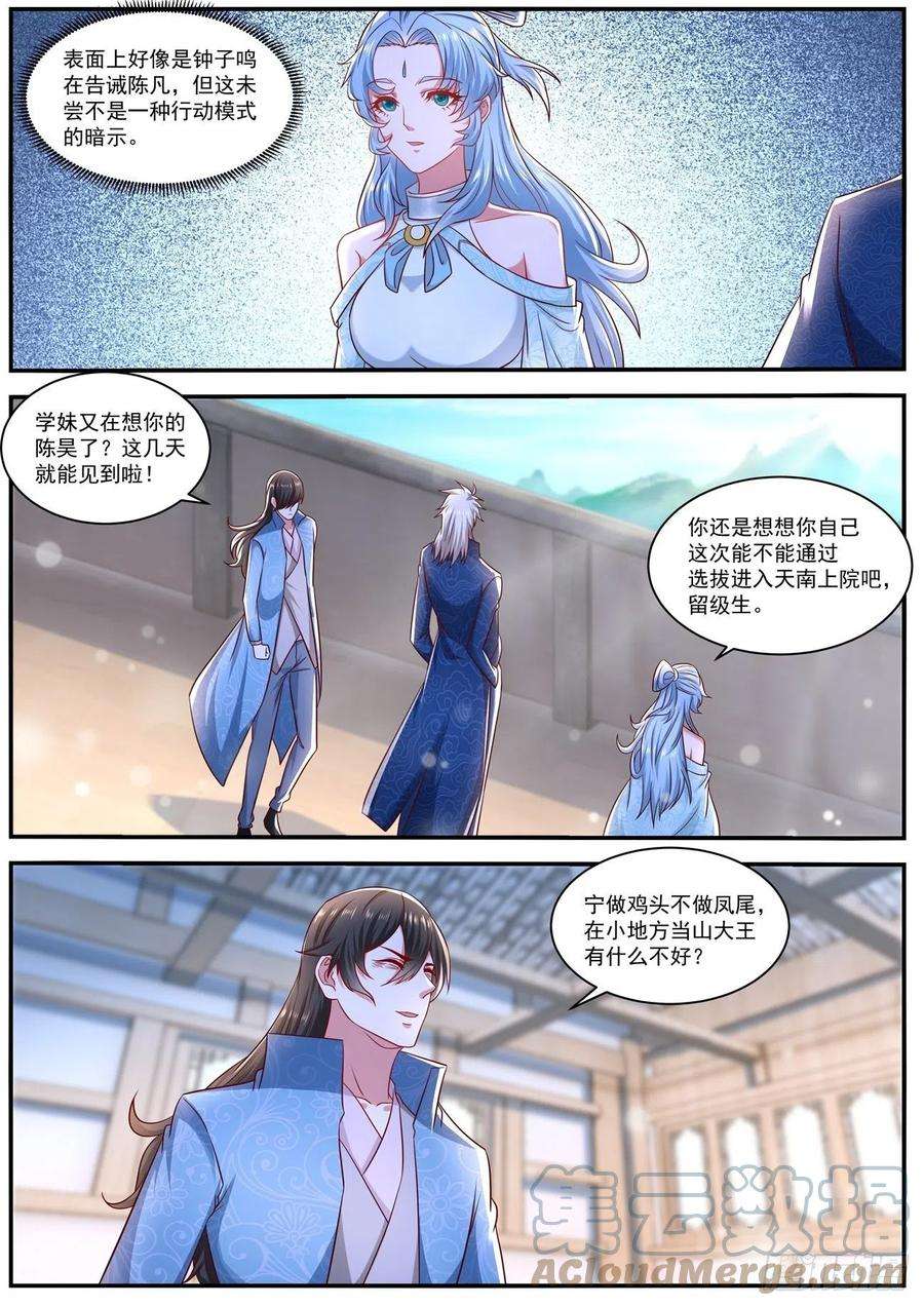 重生之都市修仙656话