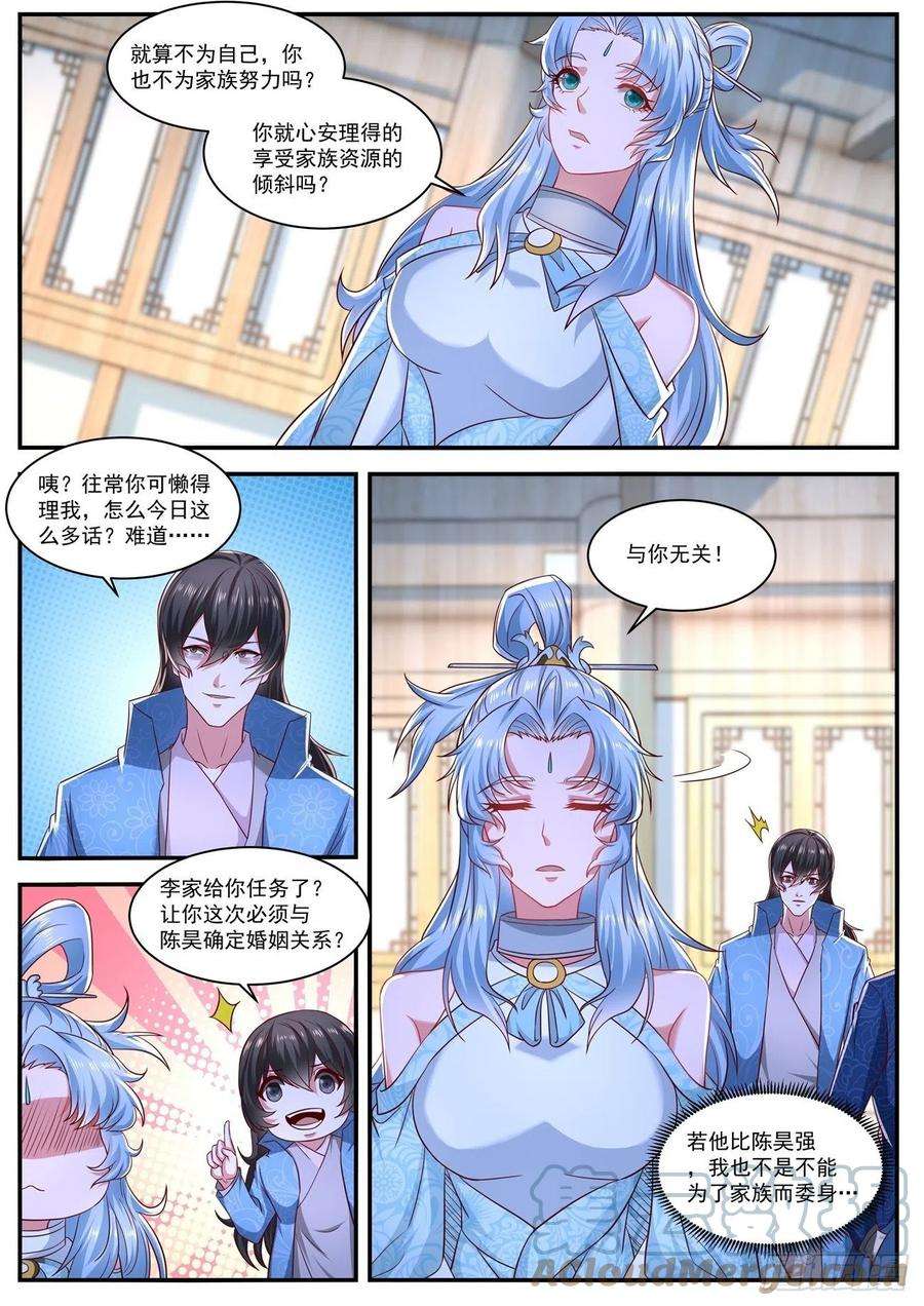 重生之都市修仙656话