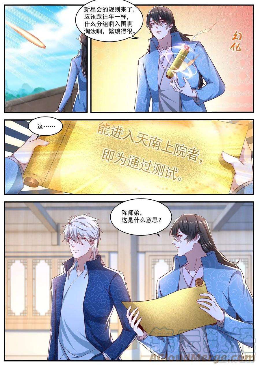 重生之都市修仙656话