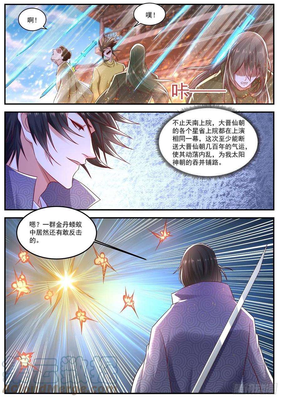 重生之都市修仙657话