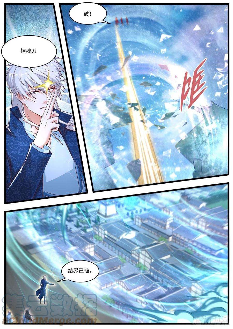 重生之都市修仙657话