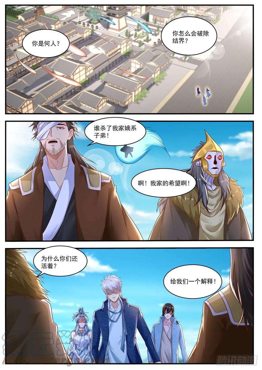 重生之都市修仙657话