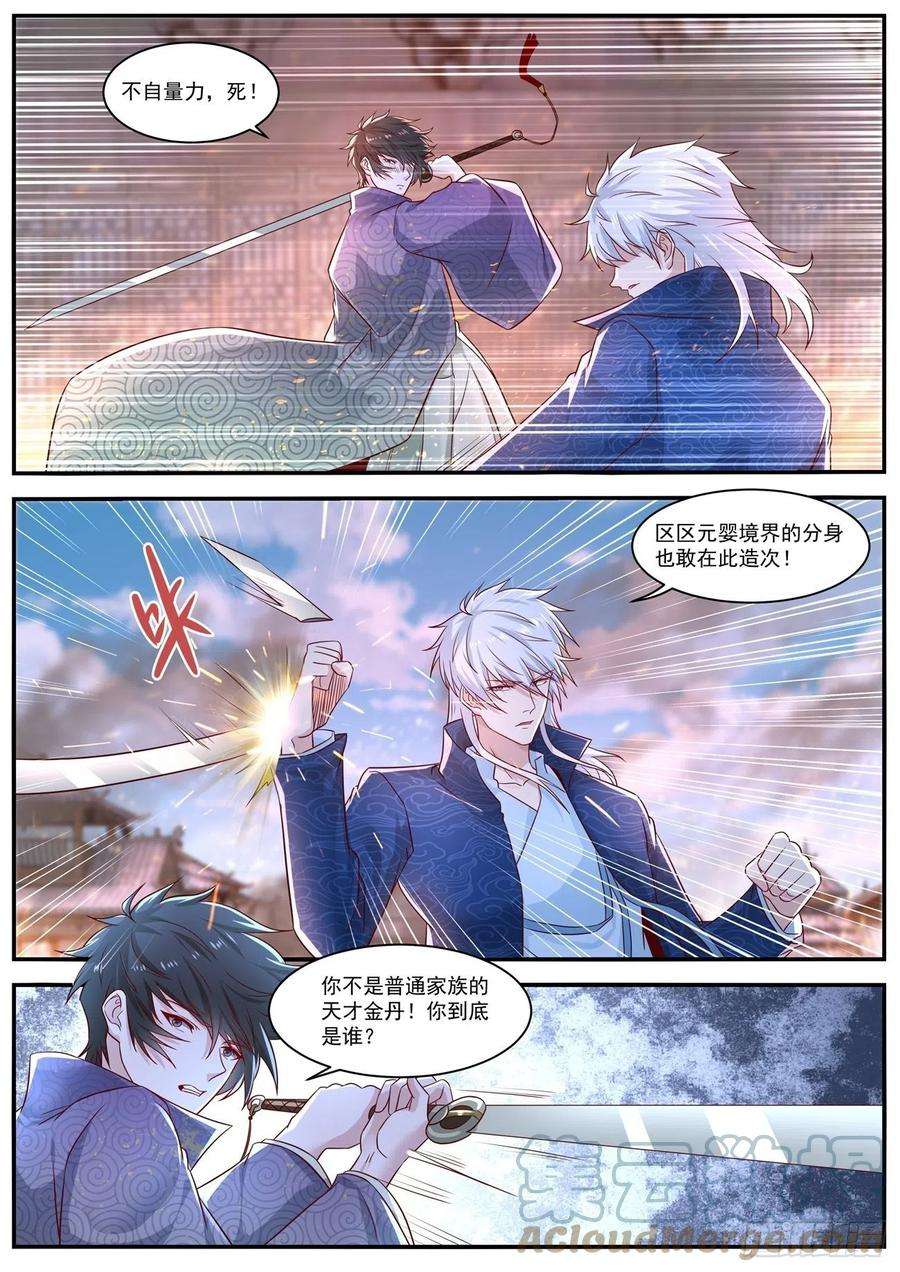 重生之都市修仙657话