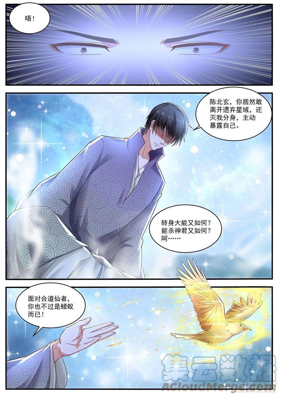 重生之都市修仙657话
