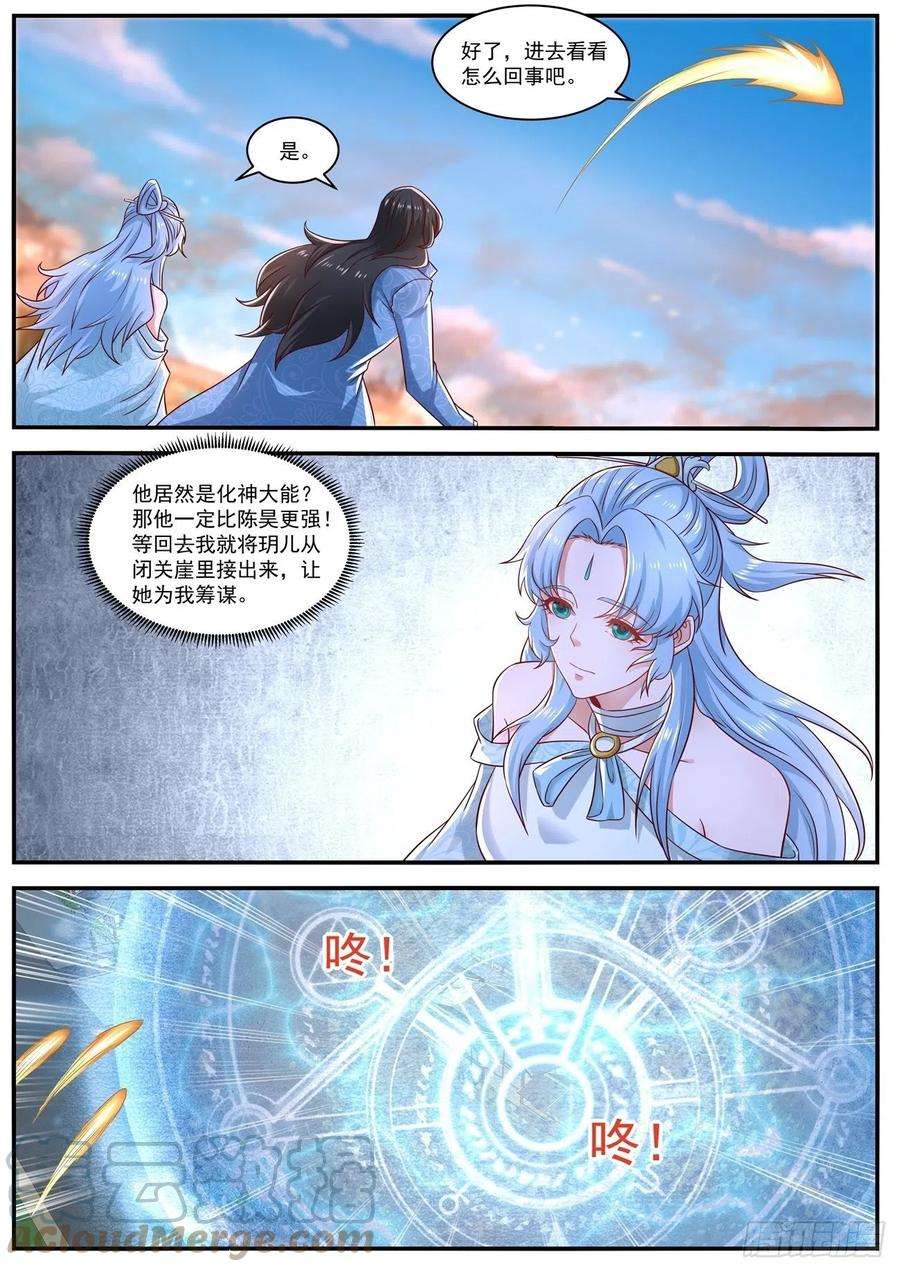 重生之都市修仙657话