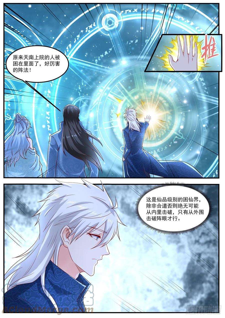 重生之都市修仙657话