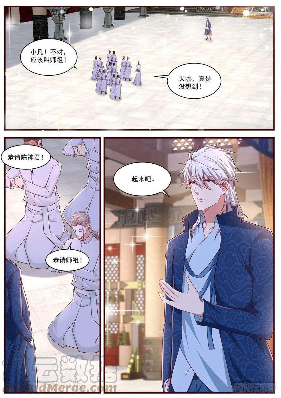 重生之都市修仙659话