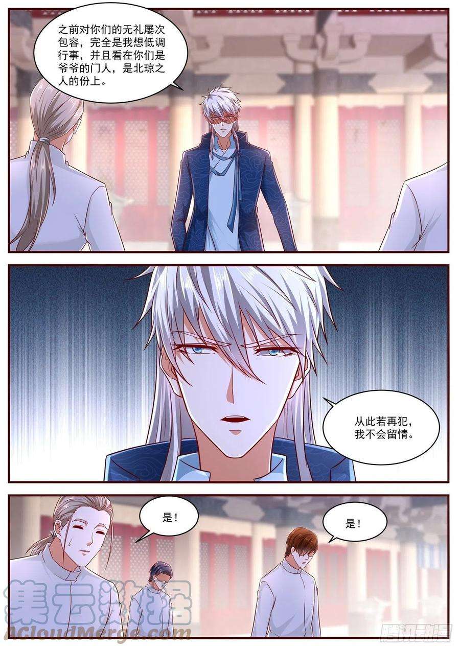 重生之都市修仙659话