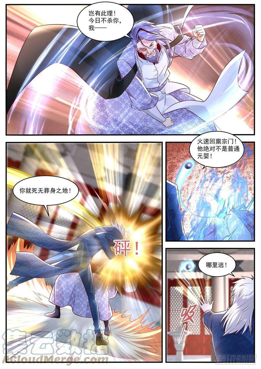 重生之都市修仙659话