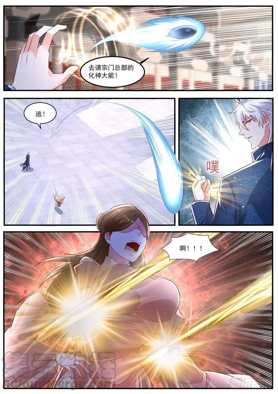 重生之都市修仙659话