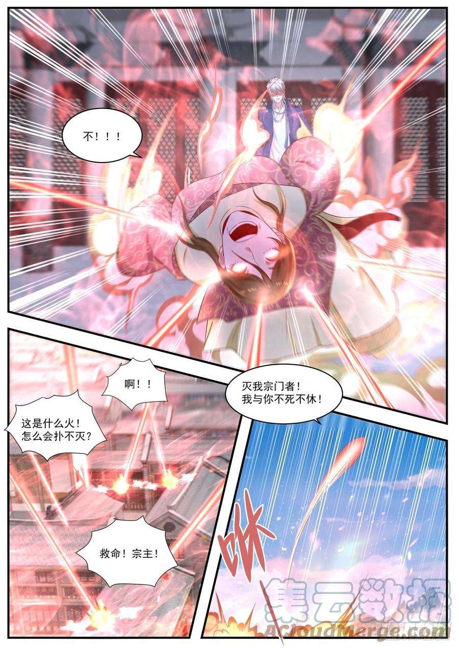 重生之都市修仙659话
