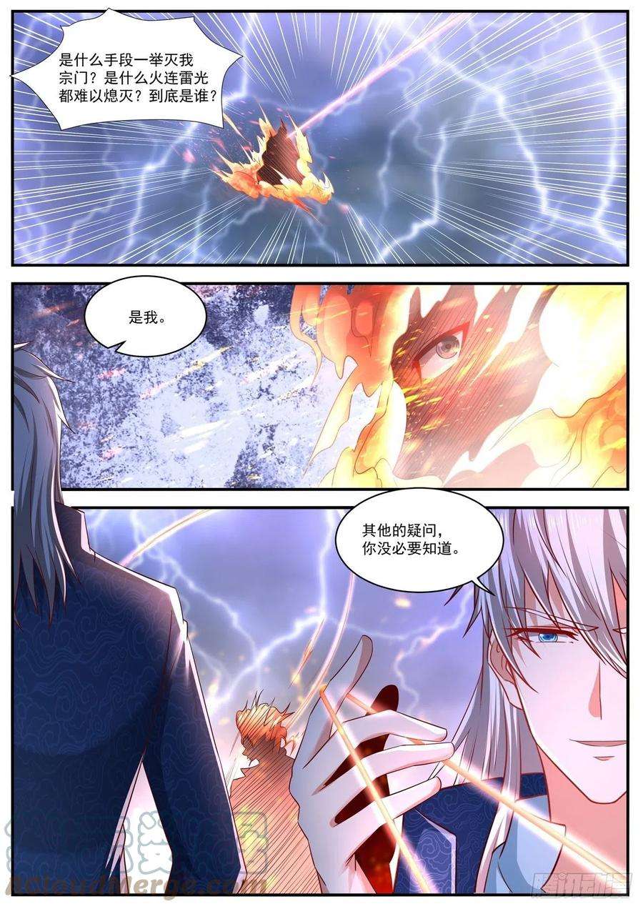 重生之都市修仙659话