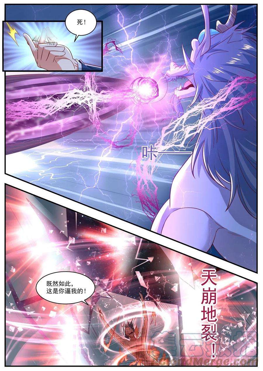 重生之都市修仙660话