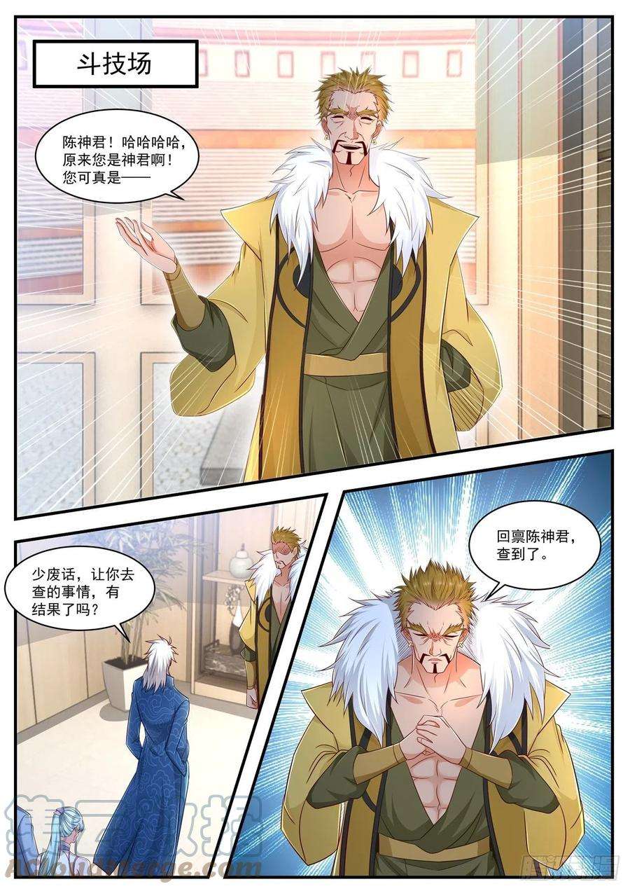 重生之都市修仙660话