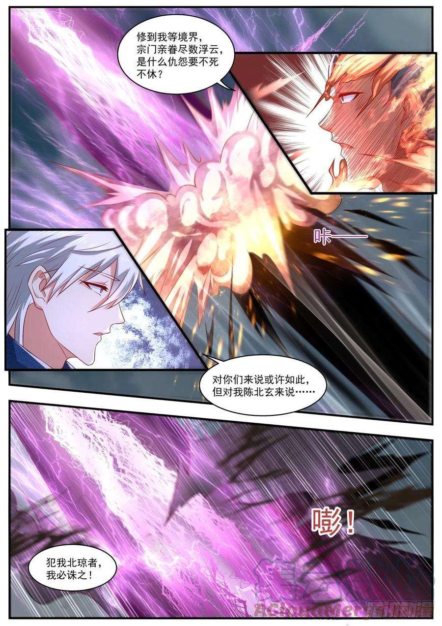 重生之都市修仙660话