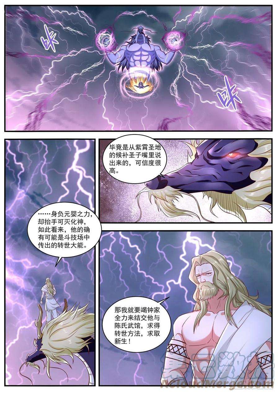 重生之都市修仙660话