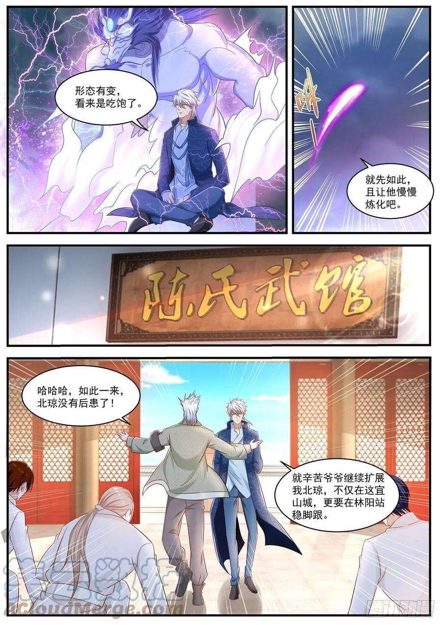 重生之都市修仙660话