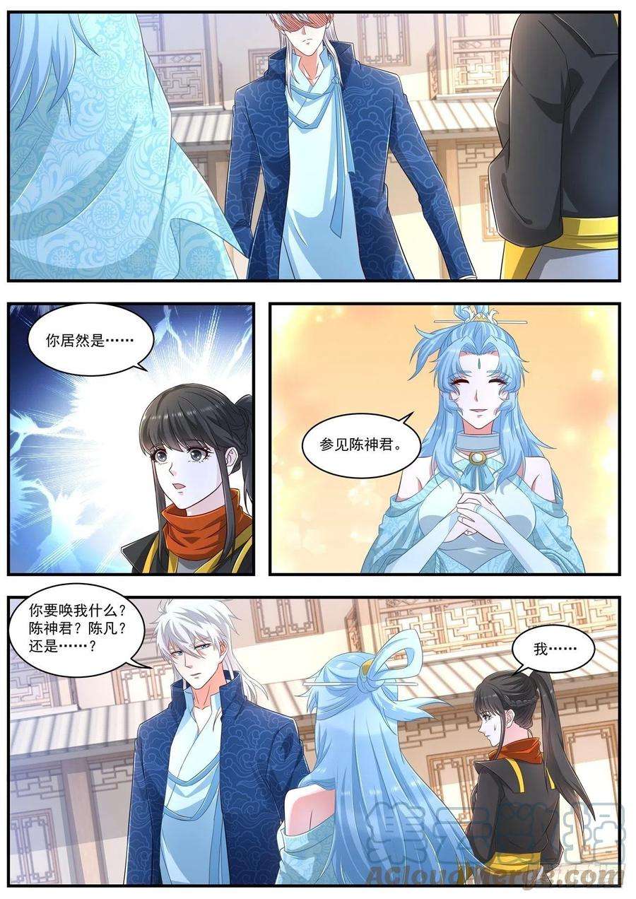 重生之都市修仙660话