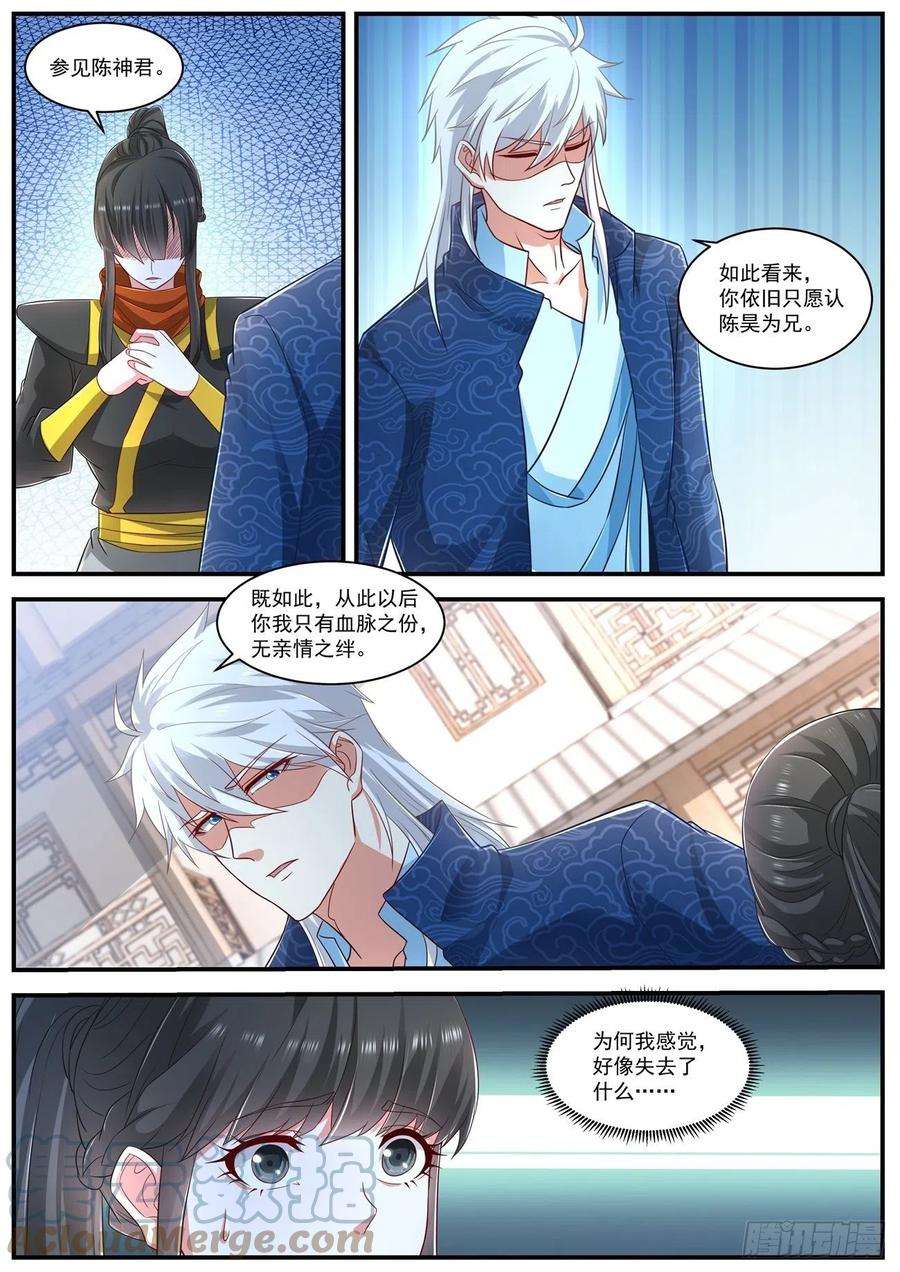 重生之都市修仙660话