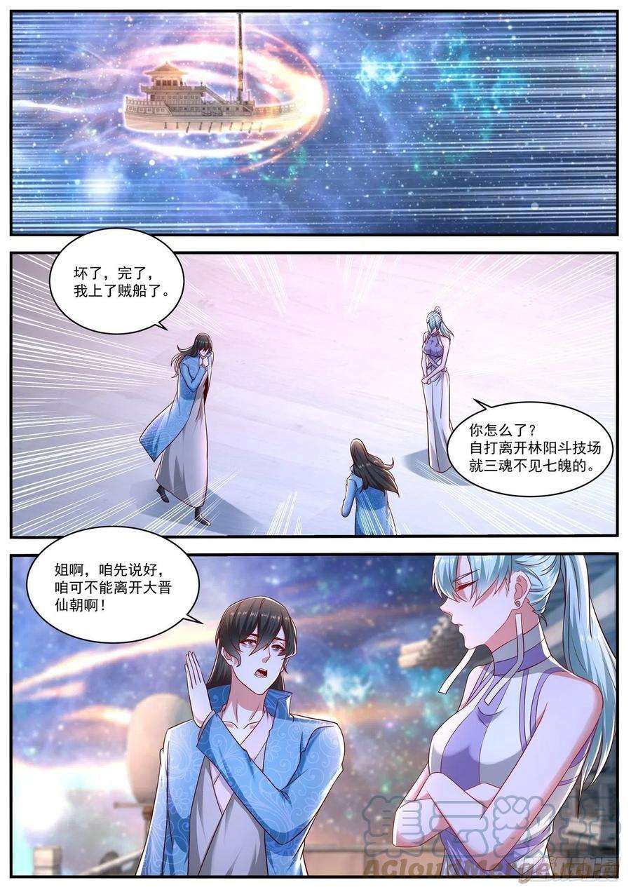重生之都市修仙662话