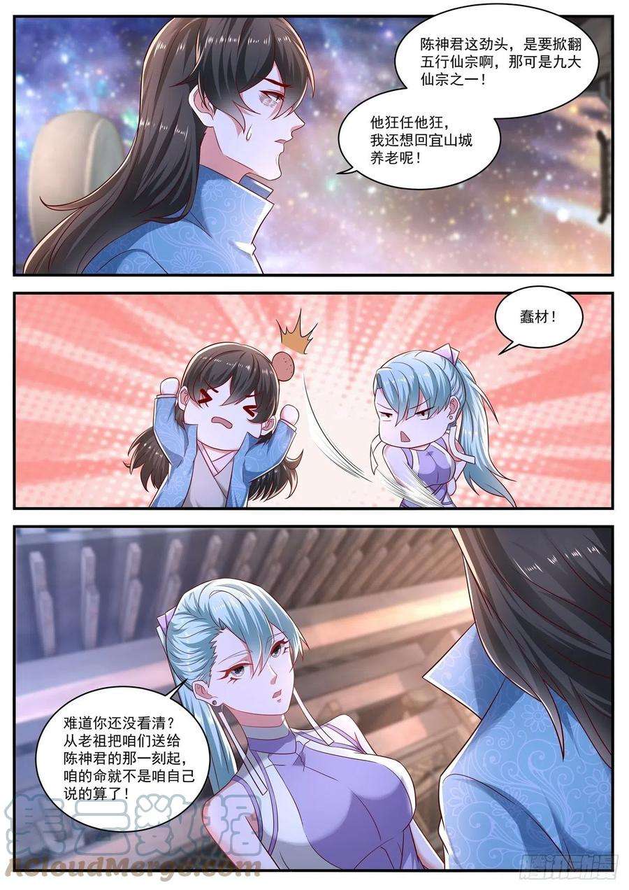重生之都市修仙662话