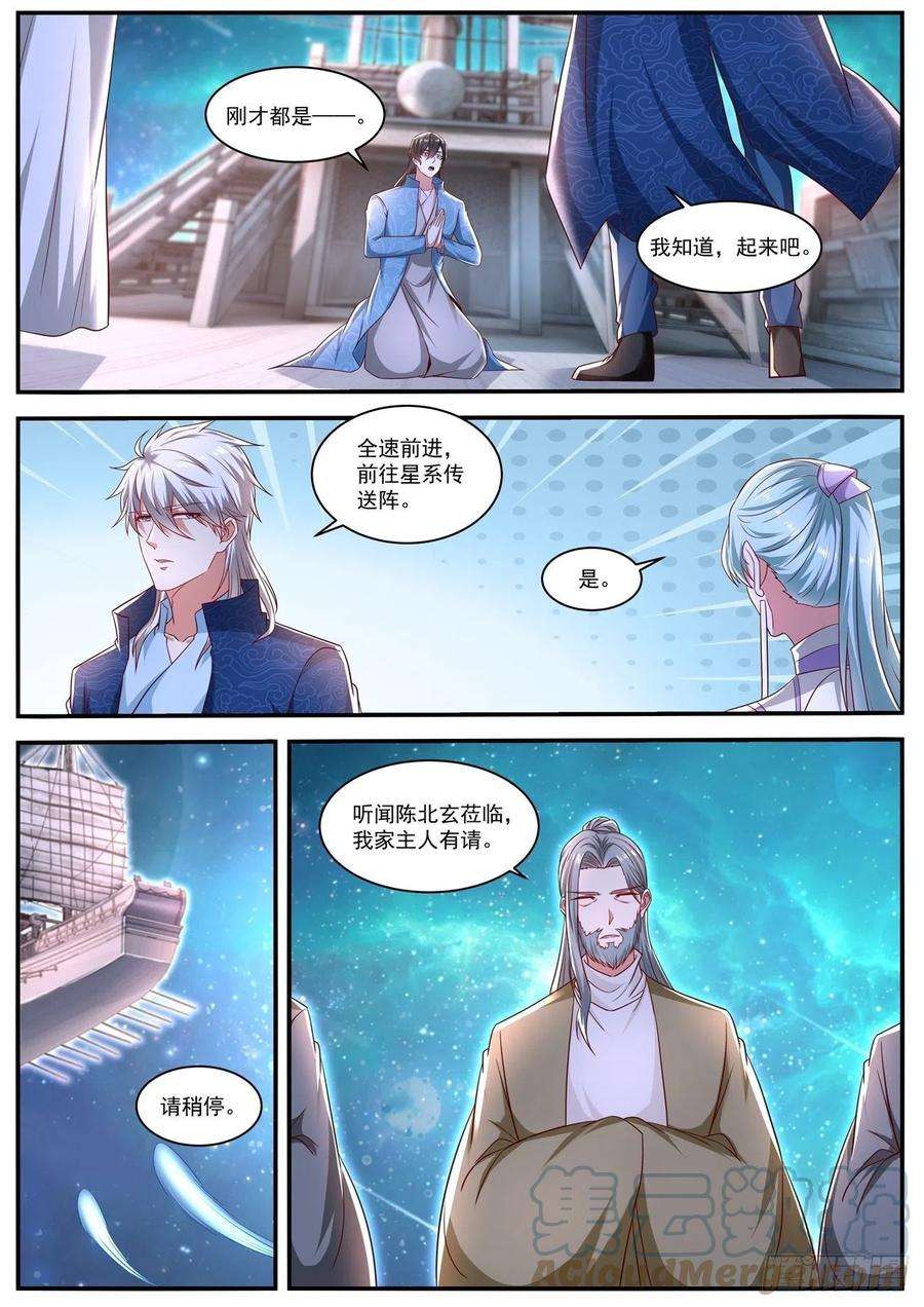 重生之都市修仙662话