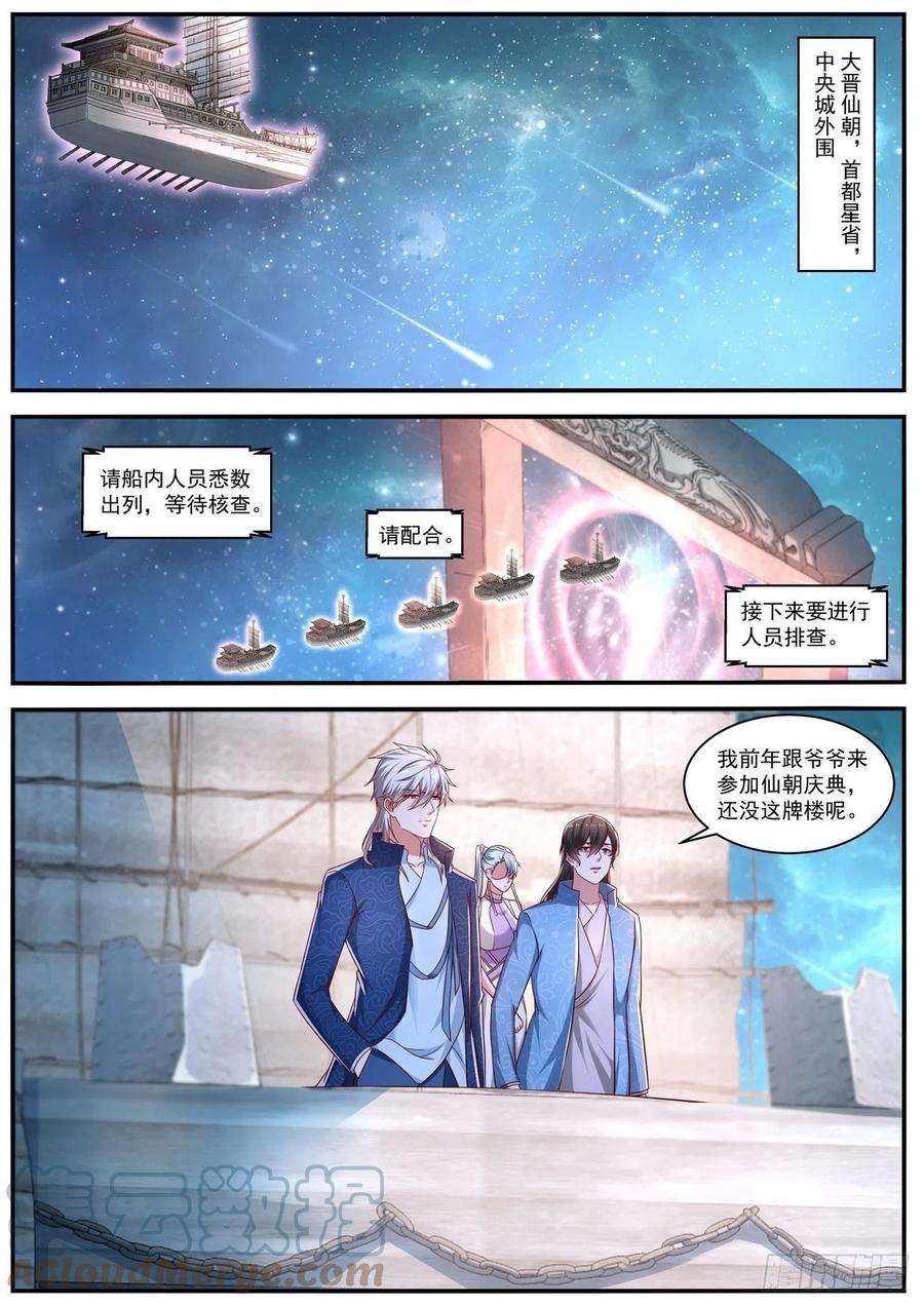 重生之都市修仙662话