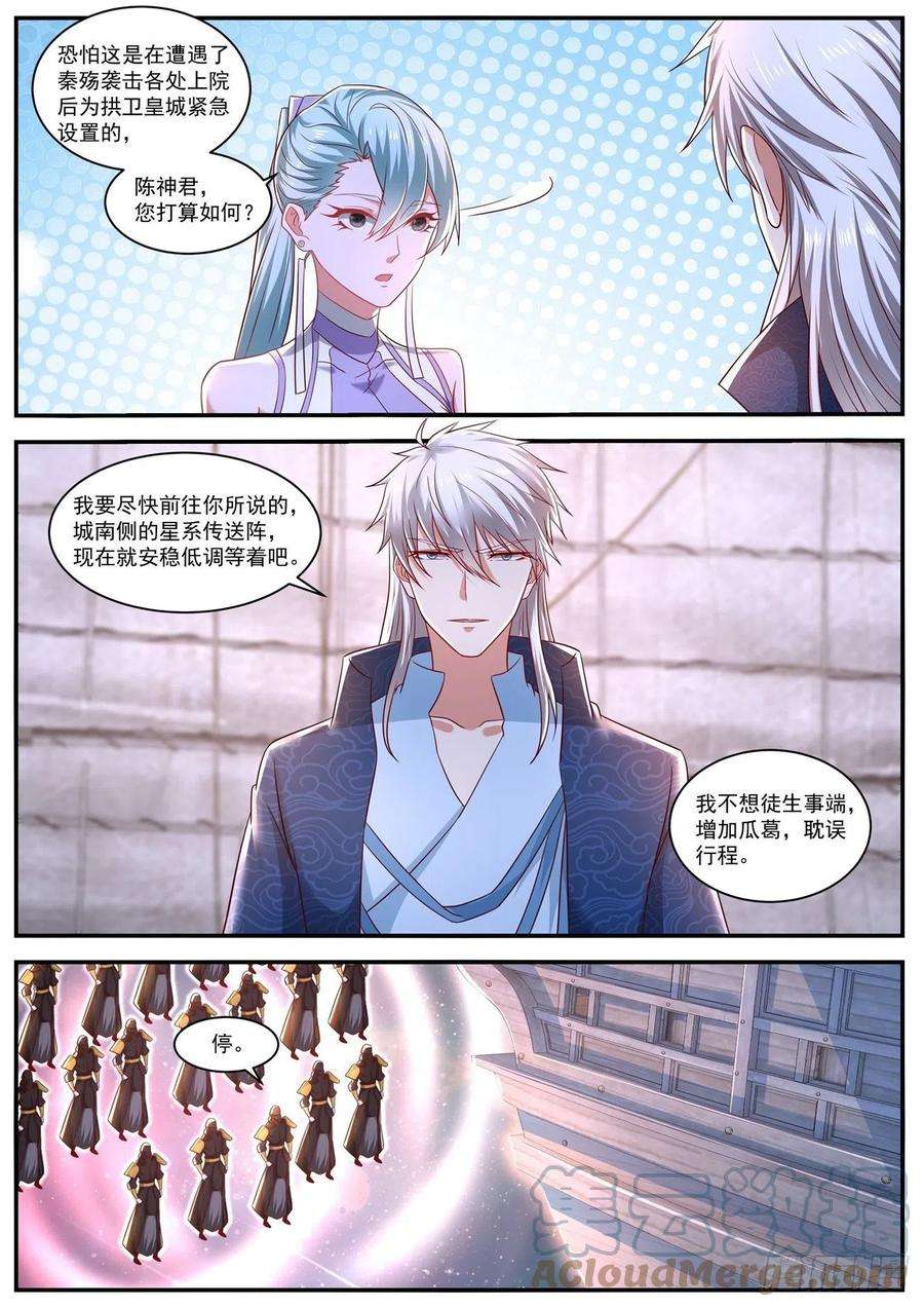 重生之都市修仙662话