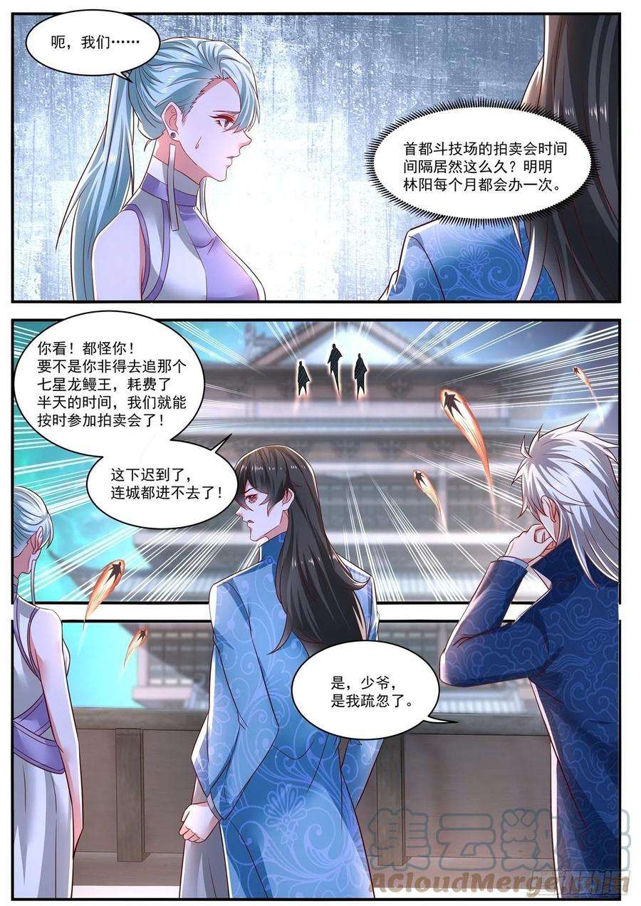重生之都市修仙662话