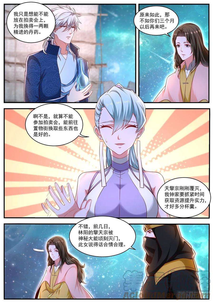 重生之都市修仙662话