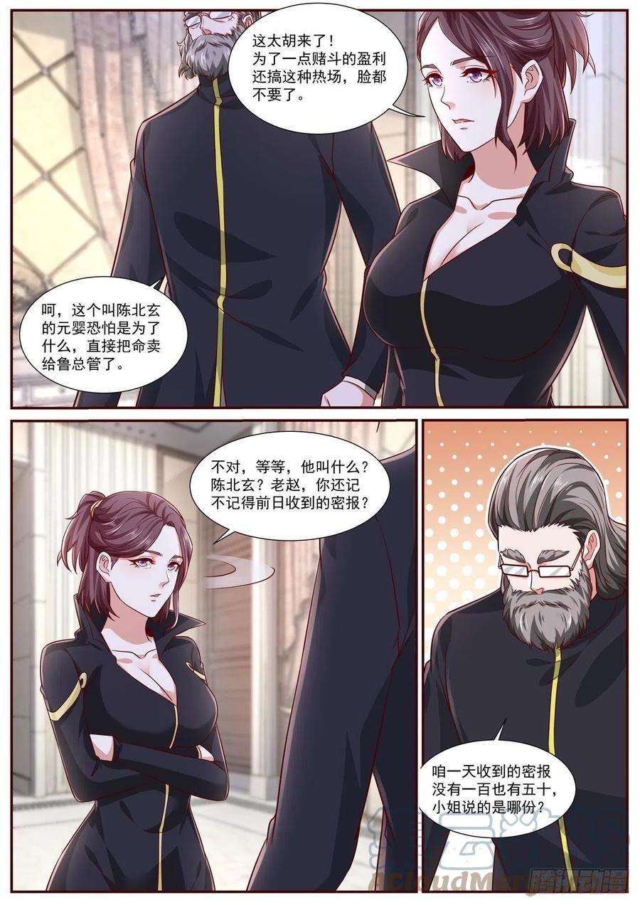 重生之都市修仙663话