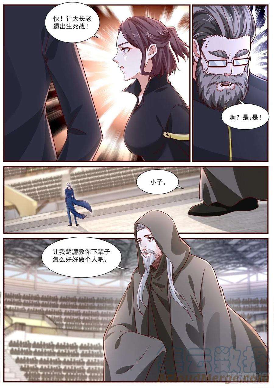 重生之都市修仙663话